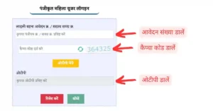 ladli behna yojana 2025